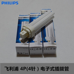飞利浦紧凑型节能灯插拔管PL-C 4P 13W18W26W 4针插拔灯管筒灯