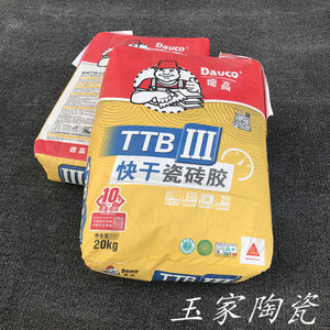 德高瓷砖胶三型