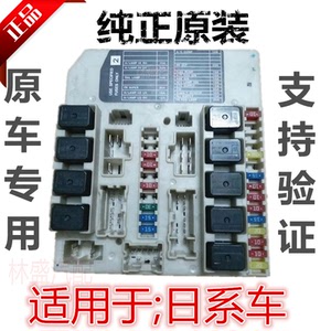 老款骐达颐达机舱室外保险丝盒总成骊威俊逸轩逸室外继电器保险盒
