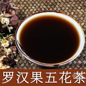 广东凉茶原料 罗汉果五花茶配料 金菊罗汉果组合花茶材料 2件包邮