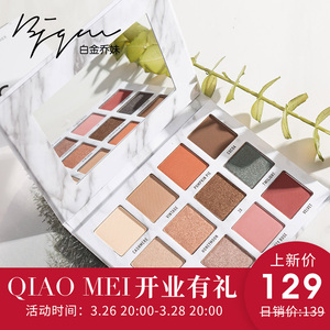 白金乔妹 venus marble大理石眼影盘1…_阿里巴巴找货神器