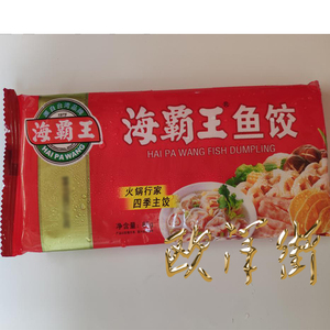 海霸王鱼饺25盒*85g(12个)猪鸡鱼肉馅饺子火锅饺子速冻生制品冷冻