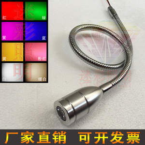 led软管灯12V24V36V220V珠宝展柜射灯机床工作灯激光设备蓝光射灯