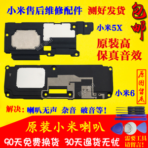 适用小米5x手机喇叭原装小米5 5c 5s plus 8 小米6手机喇叭扬声器