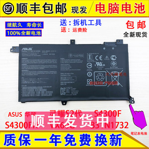 原装ASUS华硕灵耀S2代 S4300F S4300FN VX60G B31N1732笔记本电池