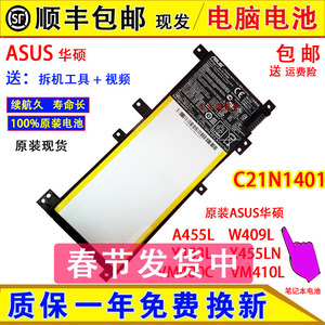 原装华硕A455L W409L Y483L X455LN VM400C VM410L笔记本电脑电池