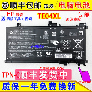 原装HP惠普TPN-Q173 暗影/光影精灵二/II/2代Pro笔记本电池TE04XL