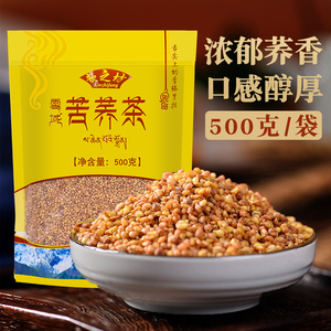苦荞茶500g大袋装云南特产高原荞麦茶原味苦浓香型饭店火锅店专用