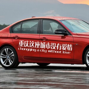 定制汽车贴纸伤感文字