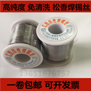 包邮C型活性焊锡丝低温高纯度63%400g松香芯0.8 1.0 1.2 1.5 2.0