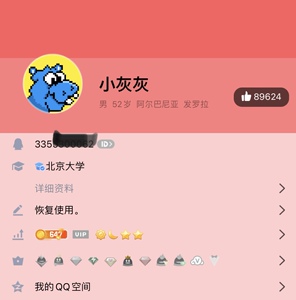 qq名片认证