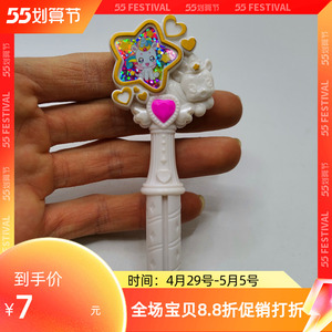 光之美少女魔法棒