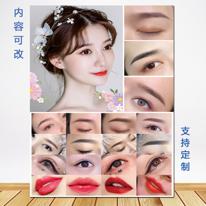 韩式半永久纹绣眉眼唇写真宣传海报广告装饰贴墙纸画挂图展板印制