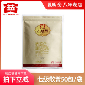 大益普洱茶 2023年 七级散茶 熟茶 400g(8克*50包) 勐海茶厂散普