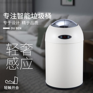 Ouben欧本创意智能感应电动垃圾桶家用自动客厅卧室卫生间