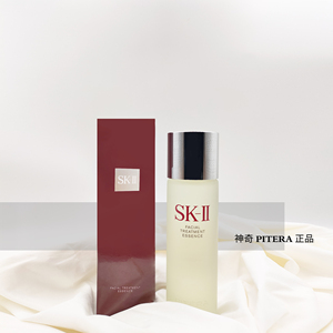 SK-II/SK2护肤精华露/神仙水/230ML/330ml 保湿修护