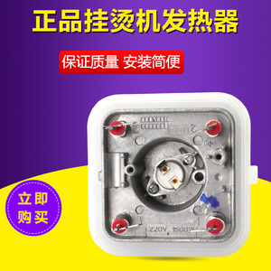美的蒸汽挂烫机配件1500W瓦发热器MY-GD30A2/YGD30A2J发热体 热锅