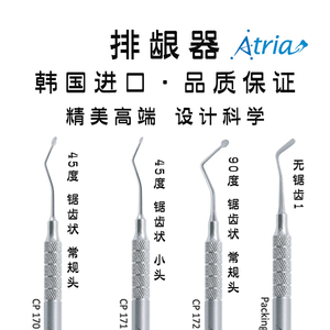 排龈器牙科口腔材料刀皓齿豪孚迪韩国进口带锯齿弯头齿科压排工具