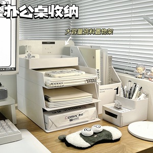 桌面文件收纳盒办公桌置物架a4纸文具笔筒办公室用品工位整理神器