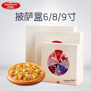 披萨打包盒
