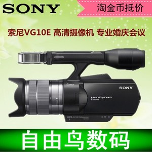 Sony/索尼 VG20E VG30E VG10 专业摄像机 二手高清DV 婚庆录像机