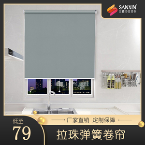 手拉式卷帘窗帘拉珠弹簧自动上升遮光防水厨房卫生间办公室遮阳帘