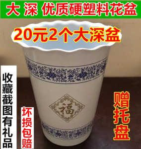 降价深款福字高筒落地加厚加深塑料花盆虎皮兰花金钱发财树特大