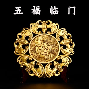 纯铜五福临门铜器摆件蝙蝠平安家居装饰品工艺品挂件礼品客厅办公