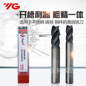 进口韩国YG-1不锈钢铸铁硬质合金立铣刀4刃钨钢铣刀cnc数控GMF66
