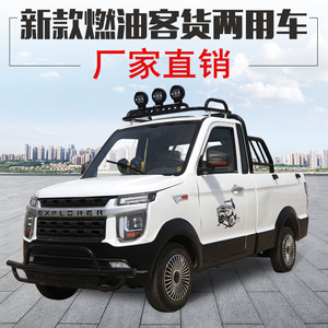 农用四轮车单排