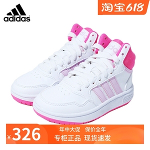 Adidas阿迪达斯儿童鞋23秋新款女大童高帮板鞋白鞋运动鞋IF2722