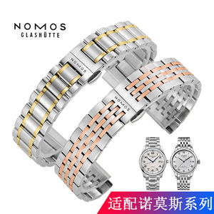 NOMOS诺莫斯手表带钢表链实心不锈钢带原装蝴蝶扣男女机械配件20
