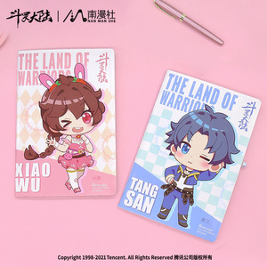 斗罗大陆周边笔记本