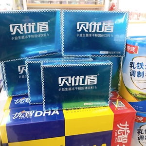 包邮 修正贝优盾益生菌冻干粉每盒20袋 防伪
