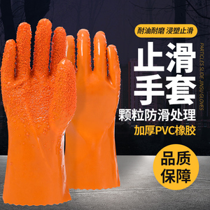 全浸塑橡胶手套杀鱼止滑防滑耐磨耐油加厚干活全胶皮工作劳保手套