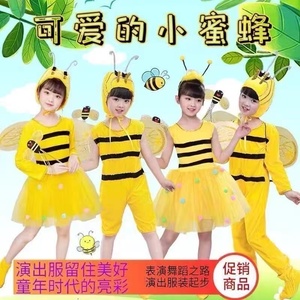 六一儿童演出服小蜜蜂卡通造型服装幼儿园男女小蜜蜂舞蹈表演服