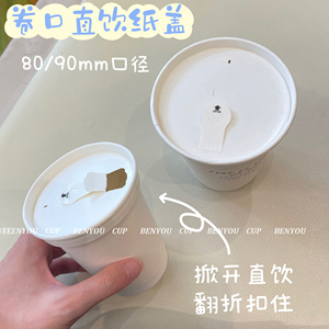 可定制一次性防烫咖啡奶茶外卖打包加厚纯白中空双层纸杯直饮纸盖