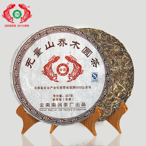 南涧茶厂古德凤凰无量山2012年乔木圆茶生茶357g古树纯料