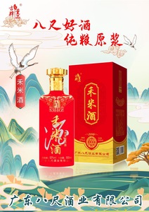 广东八尺酒业禾米香酒高度52度粮食小锅烧米酒礼盒装梅州平远白酒