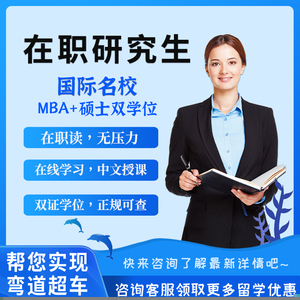 只要拥有大学学士学位硕士学位的在职研究生都是可以申请国外博士的