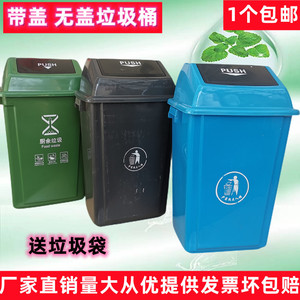 80L工业大号方形带盖垃圾桶环卫分类加厚干湿商业无盖摇盖垃圾箱