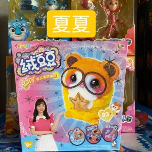 绒豆豆玩具儿童森林佩佩羊diy手工毛绒公仔伶小玲容女孩娃娃礼物