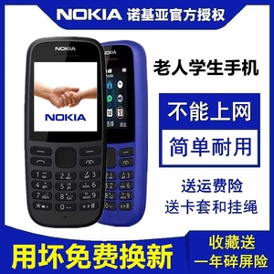 诺基亚新款3210复刻版老人学生只能接打电话的手机老年机全网通4G