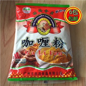 绿桥咖喱粉450g咖喱鸡咖喱牛肉土豆炖菜卤彩调味料