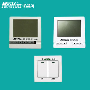 绿岛风新风开关液晶面板线控器全热交换器开关86控制开关