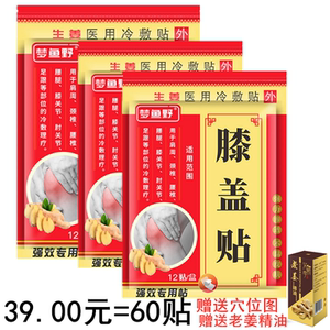 【护膝祛湿】护膝祛湿品牌,价格 - 阿里巴巴