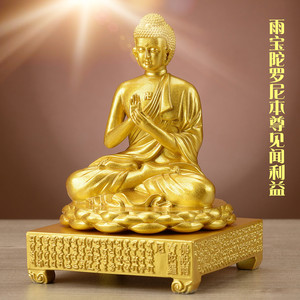 见闻得益铜持金刚海音如来佛像家用摆件雨宝陀罗尼佛堂三宝佛像