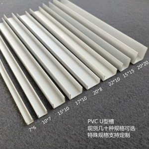 PVC塑料U型槽 U型卡条分隔条造型条 玻璃鱼缸包边条 墙面装饰线条