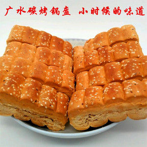 炭火锅盔 湖北特产 广水小吃 方便 香酥可口小时候的味道 2份包邮