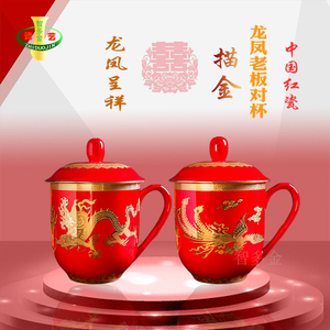 【中国红瓷茶杯】中国红瓷茶杯品牌,价格 - 阿里巴巴